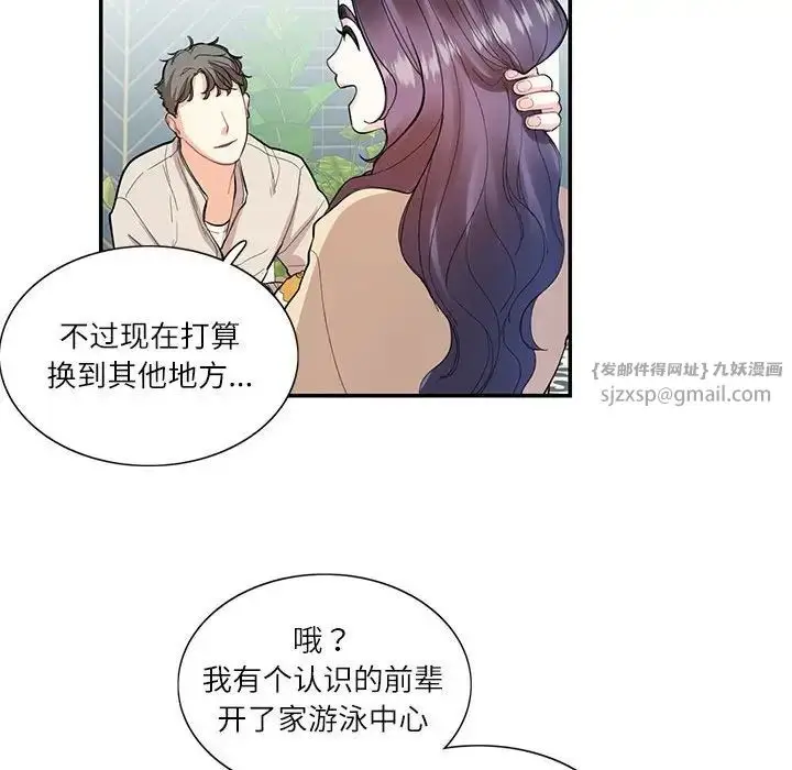 漫画《这难道是命中注定》第33话第41张图