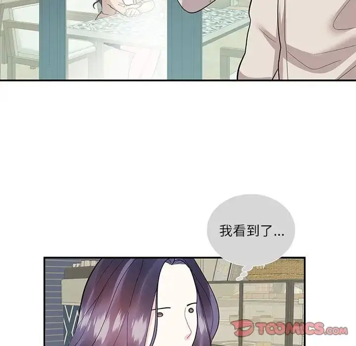 漫画《这难道是命中注定》第33话第50张图