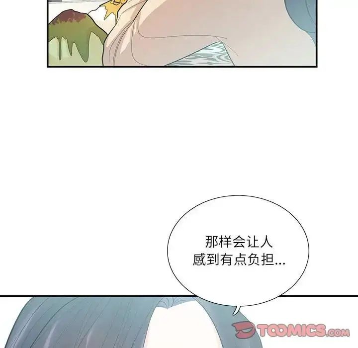 漫画《这难道是命中注定》第33话第54张图