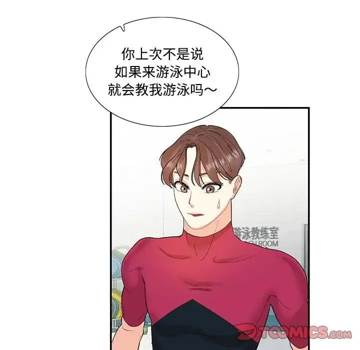 漫画《这难道是命中注定》第33话第6张图