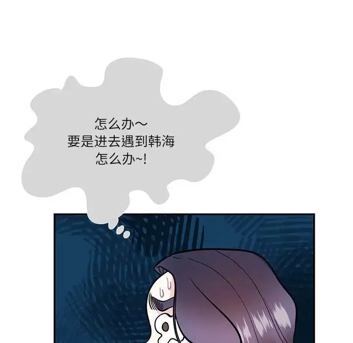 漫画《这难道是命中注定》第33话第69张图