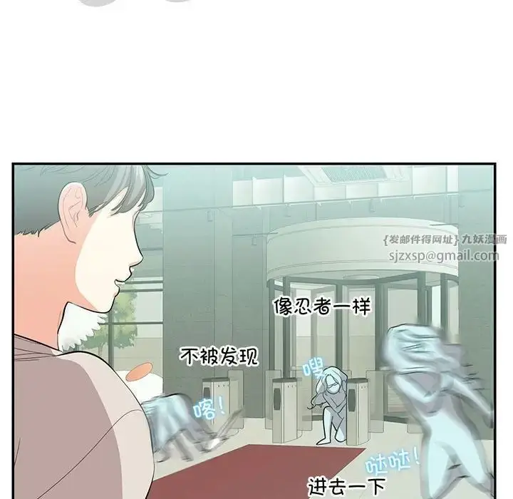 漫画《这难道是命中注定》第33话第71张图