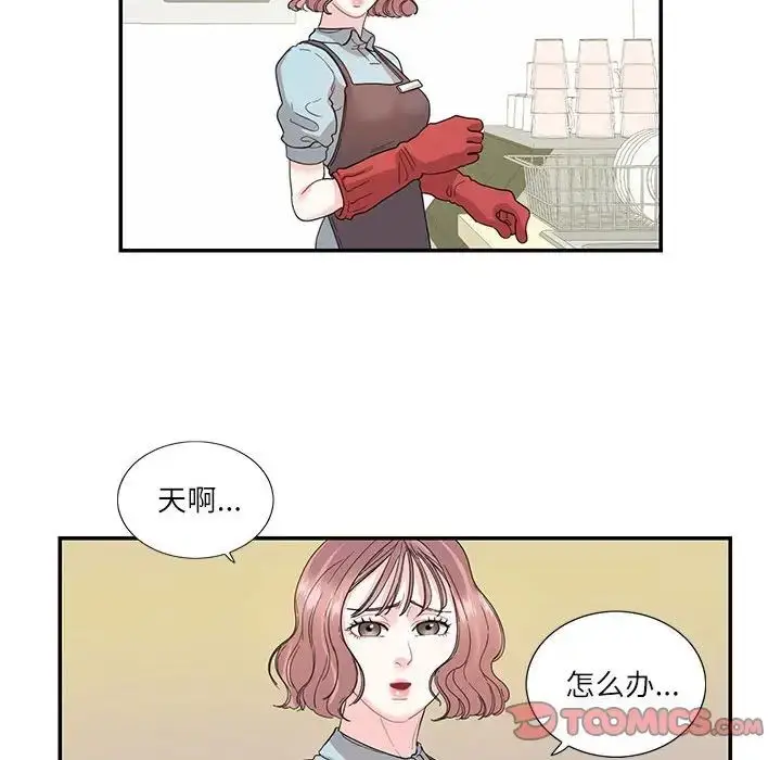 漫画《这难道是命中注定》第26话第18张图