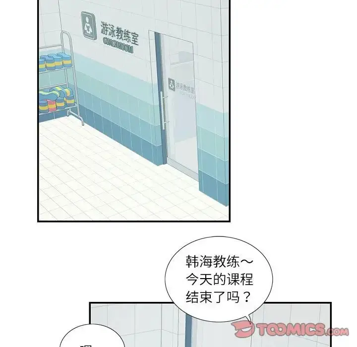 漫画《这难道是命中注定》第26话第22张图