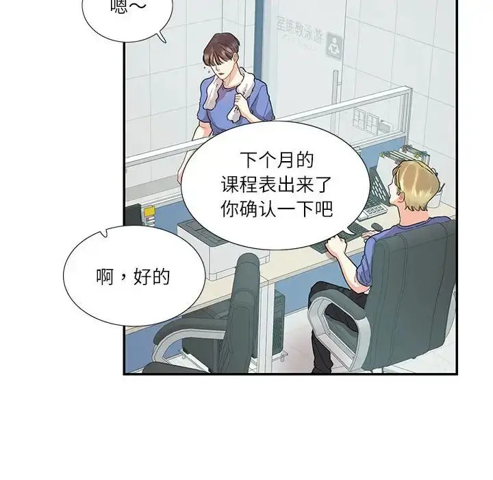 漫画《这难道是命中注定》第26话第23张图