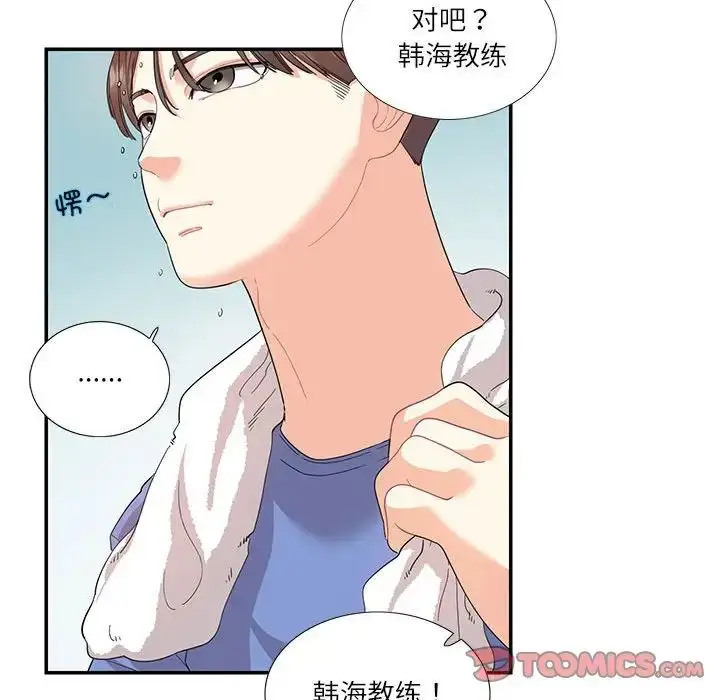漫画《这难道是命中注定》第26话第28张图