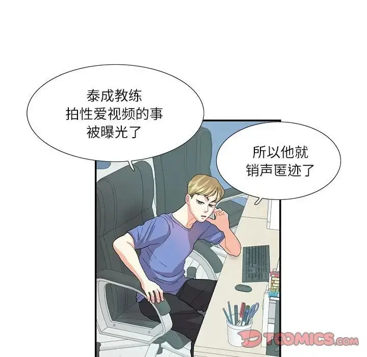 漫画《这难道是命中注定》第26话第32张图