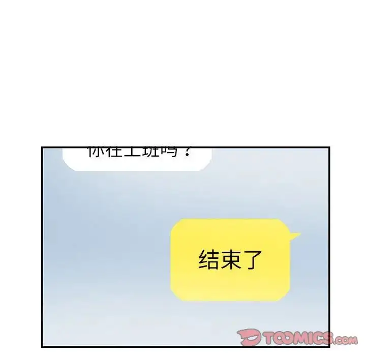 漫画《这难道是命中注定》第26话第38张图