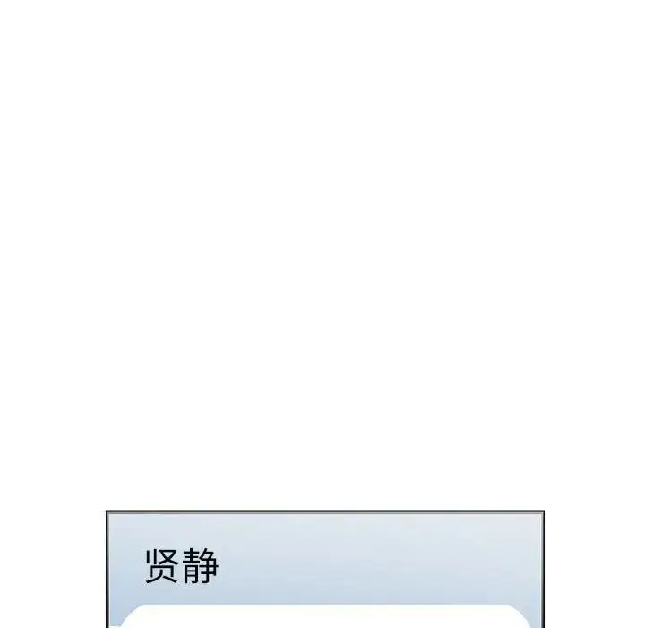 漫画《这难道是命中注定》第26话第39张图