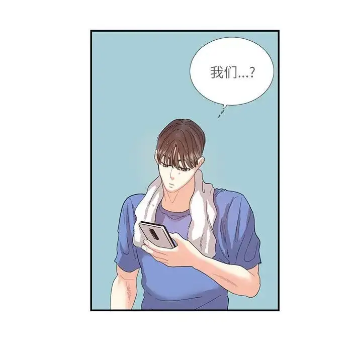 漫画《这难道是命中注定》第26话第41张图