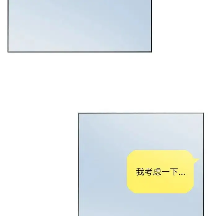 漫画《这难道是命中注定》第26话第43张图