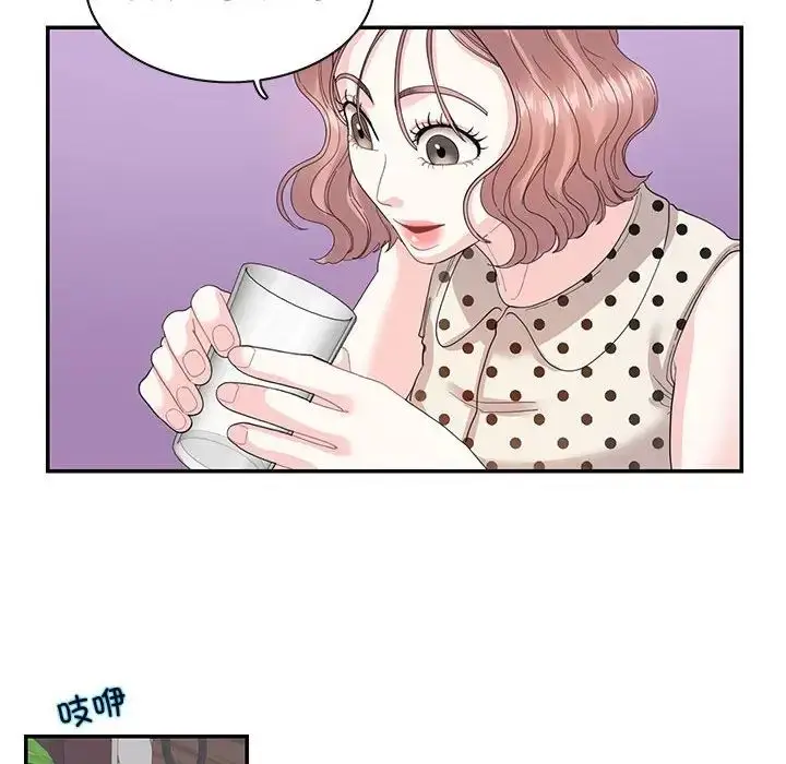 漫画《这难道是命中注定》第26话第49张图