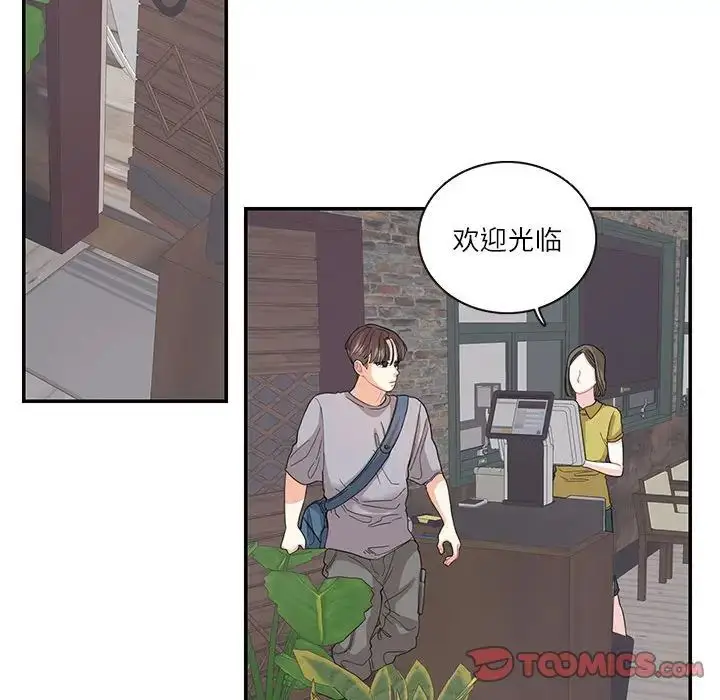 漫画《这难道是命中注定》第26话第50张图