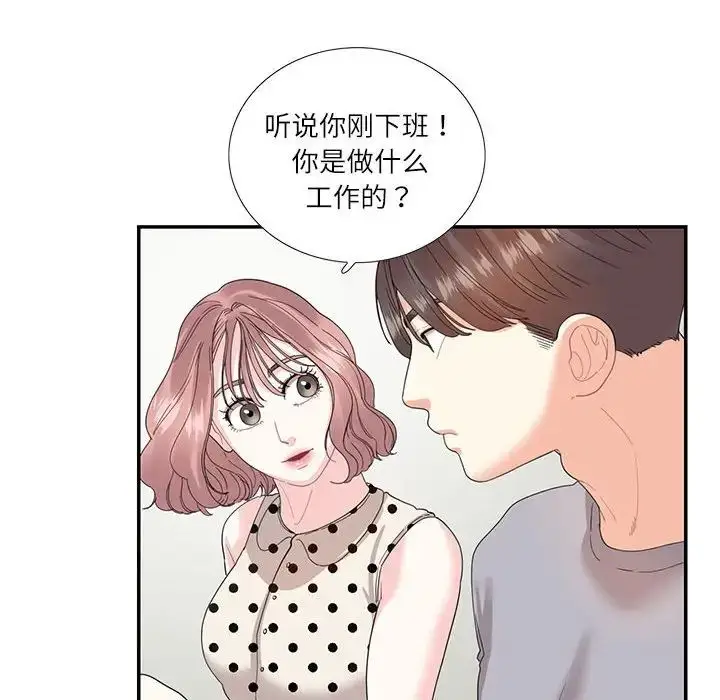 漫画《这难道是命中注定》第26话第65张图
