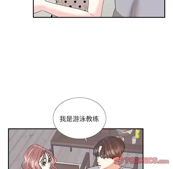 漫画《这难道是命中注定》第26话第66张图