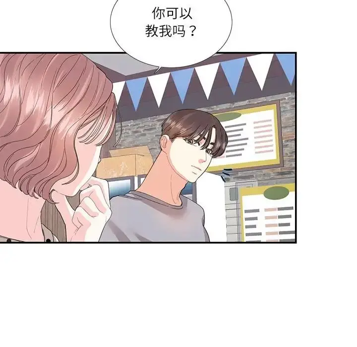 漫画《这难道是命中注定》第26话第69张图
