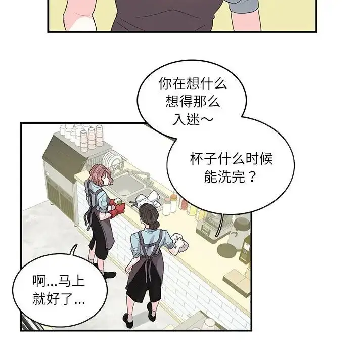 漫画《这难道是命中注定》第26话第7张图