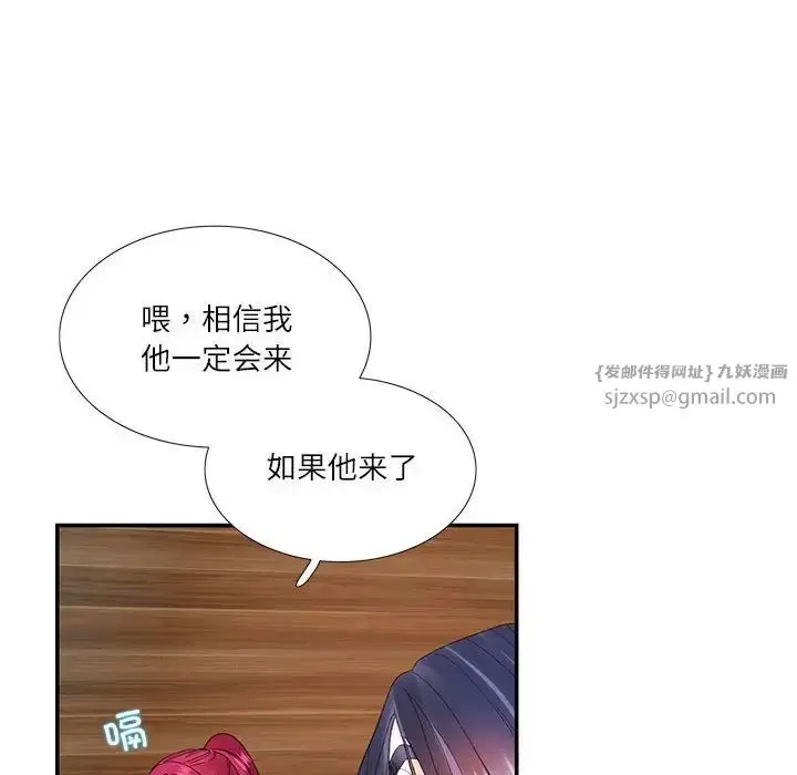 漫画《这难道是命中注定》第30话第13张图