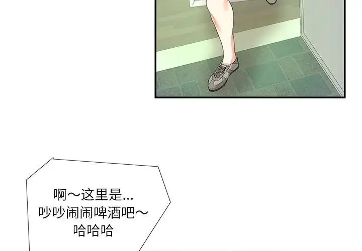 漫画《这难道是命中注定》第30话第3张图