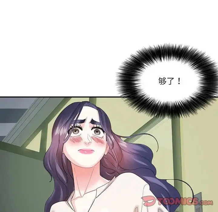 漫画《这难道是命中注定》第30话第30张图