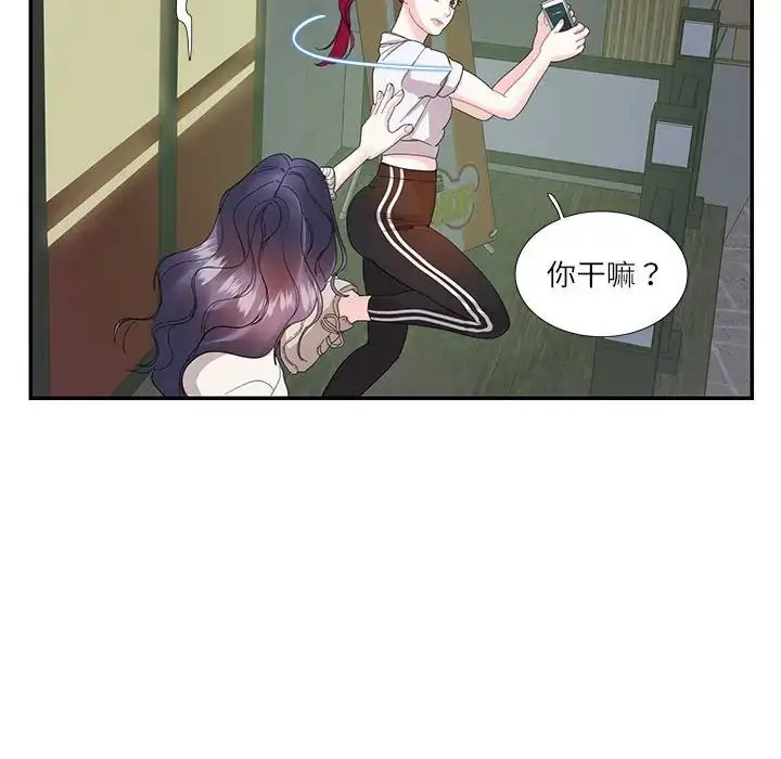 漫画《这难道是命中注定》第30话第32张图
