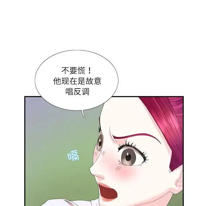 漫画《这难道是命中注定》第30话第33张图