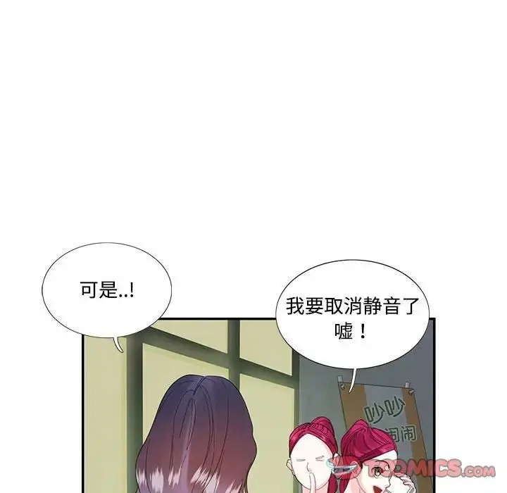 漫画《这难道是命中注定》第30话第38张图