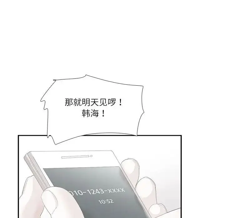 漫画《这难道是命中注定》第30话第47张图