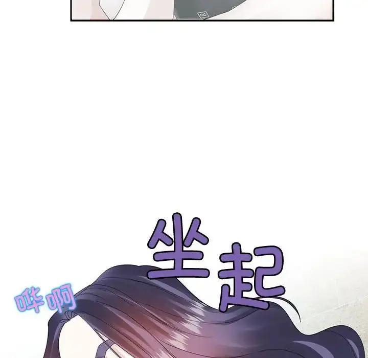 漫画《这难道是命中注定》第30话第49张图