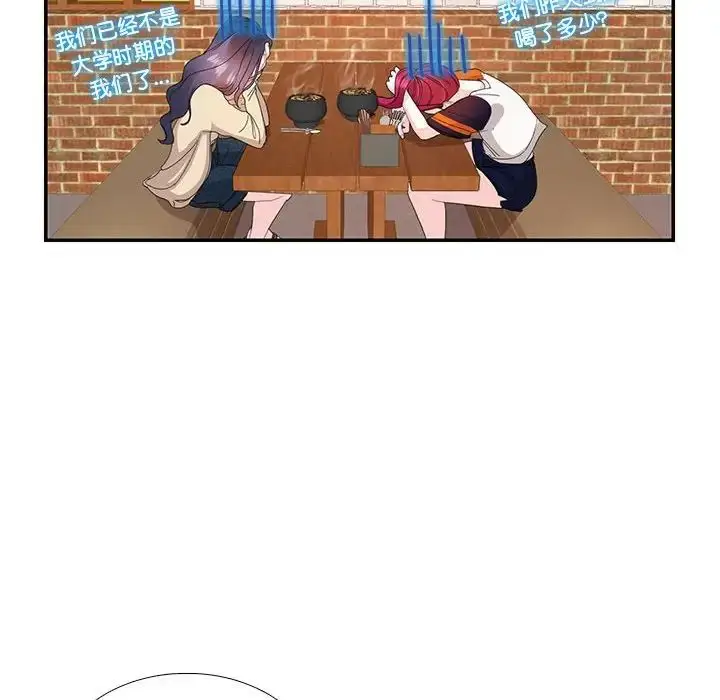漫画《这难道是命中注定》第30话第59张图