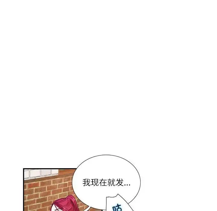 漫画《这难道是命中注定》第30话第61张图