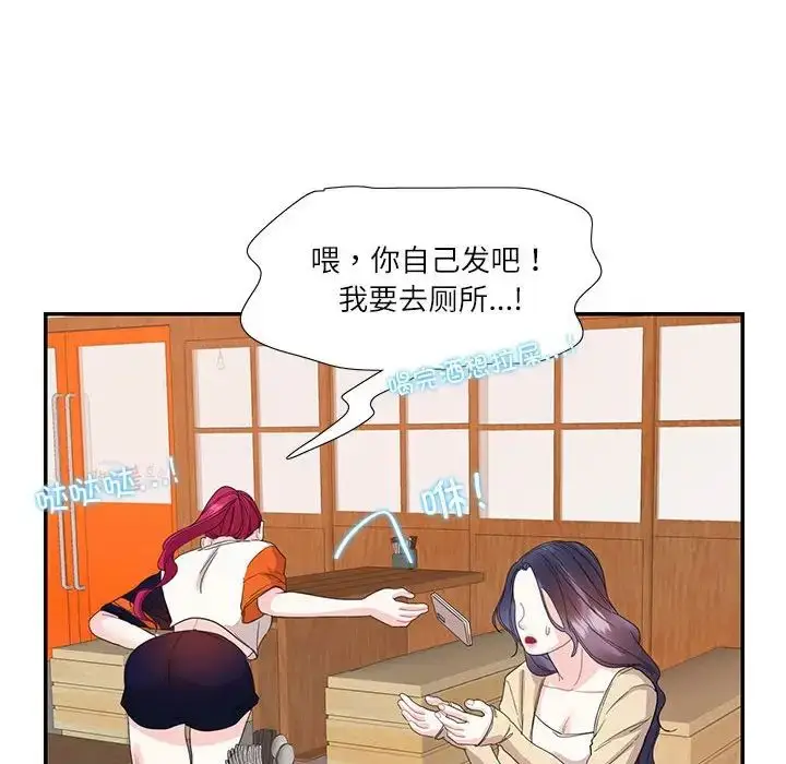 漫画《这难道是命中注定》第30话第63张图