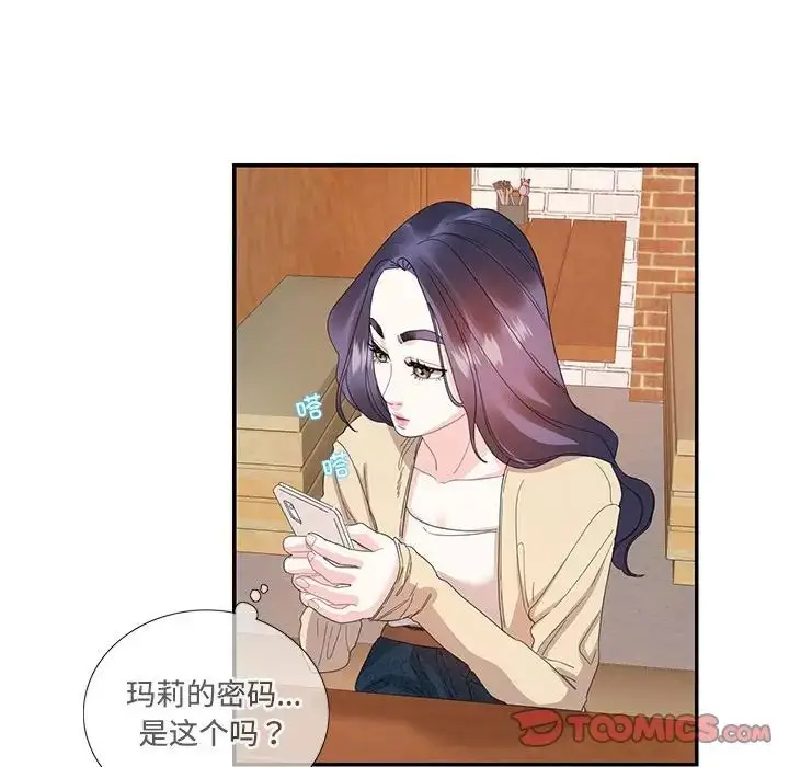 漫画《这难道是命中注定》第30话第66张图