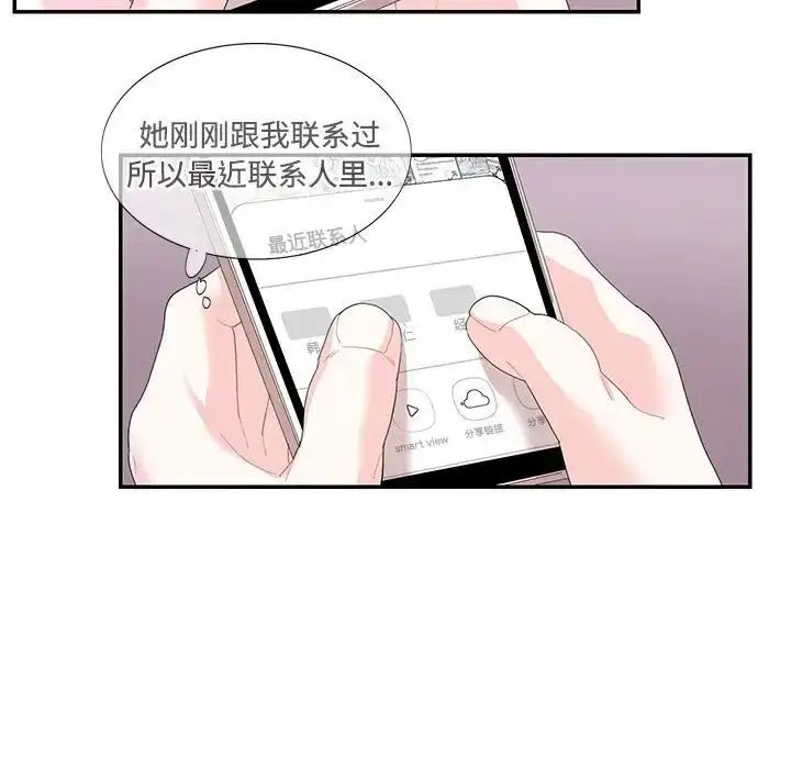 漫画《这难道是命中注定》第30话第68张图