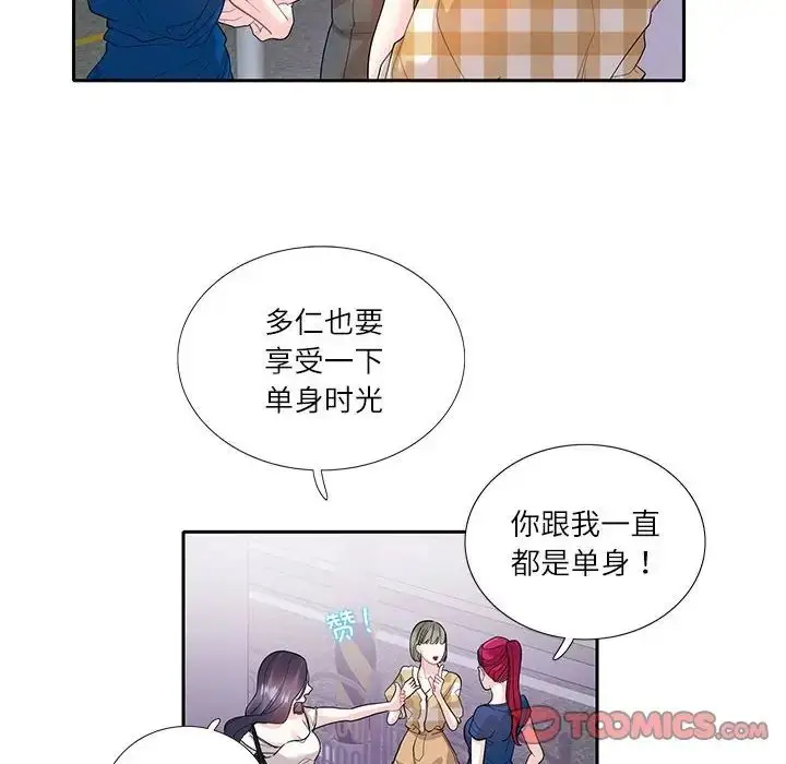 漫画《这难道是命中注定》第27话第12张图