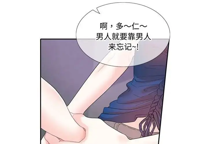漫画《这难道是命中注定》第27话第3张图