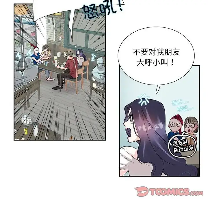 漫画《这难道是命中注定》第27话第32张图