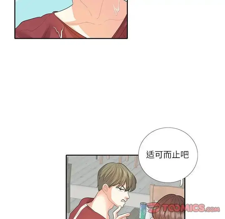 漫画《这难道是命中注定》第27话第40张图