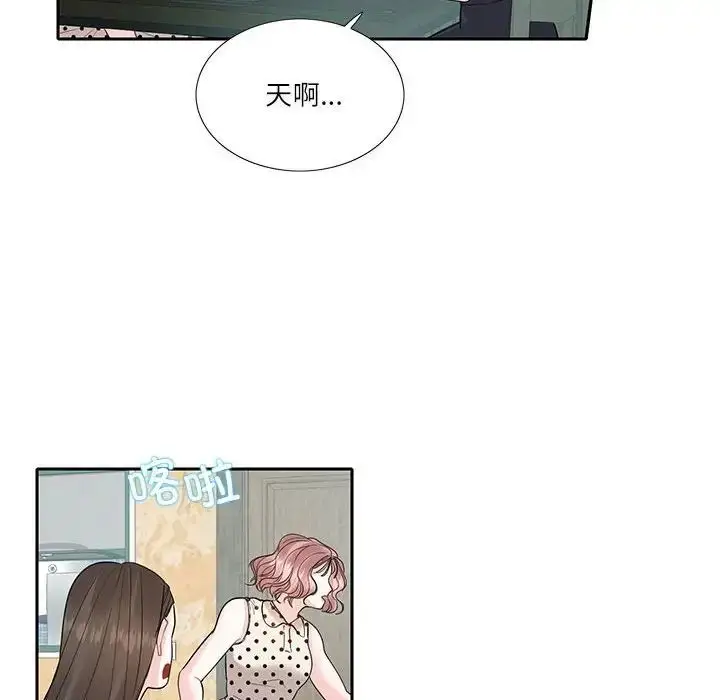 漫画《这难道是命中注定》第27话第43张图