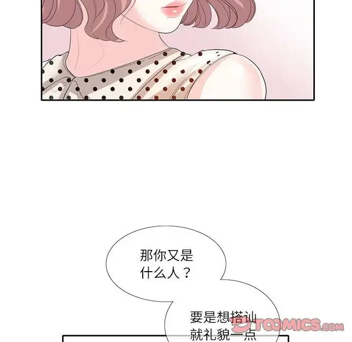 漫画《这难道是命中注定》第27话第46张图