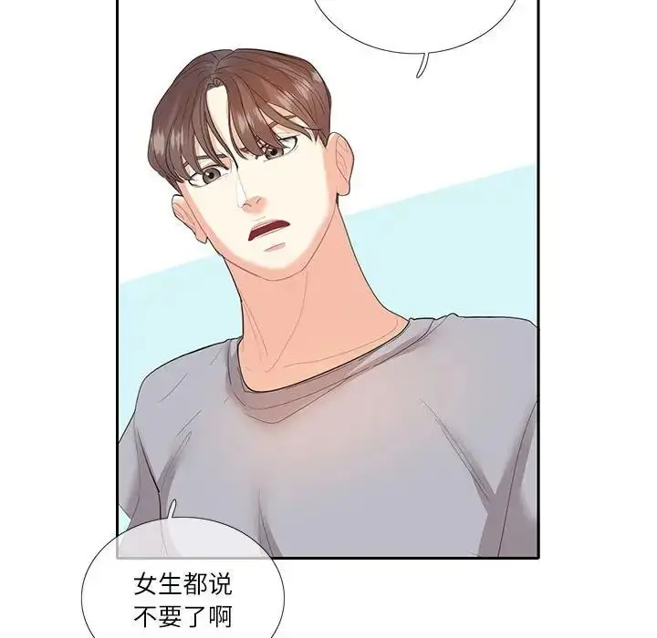 漫画《这难道是命中注定》第27话第47张图