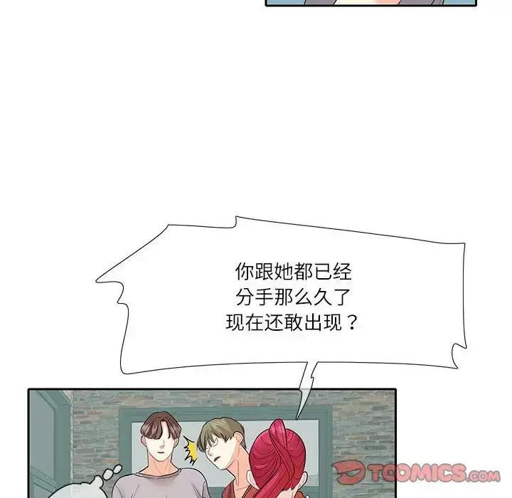 漫画《这难道是命中注定》第27话第50张图