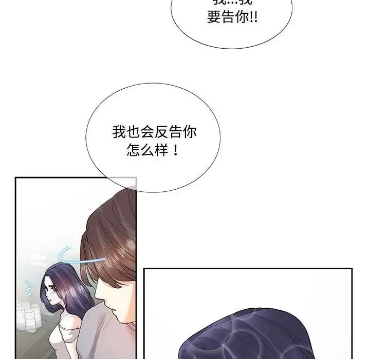 漫画《这难道是命中注定》第27话第53张图