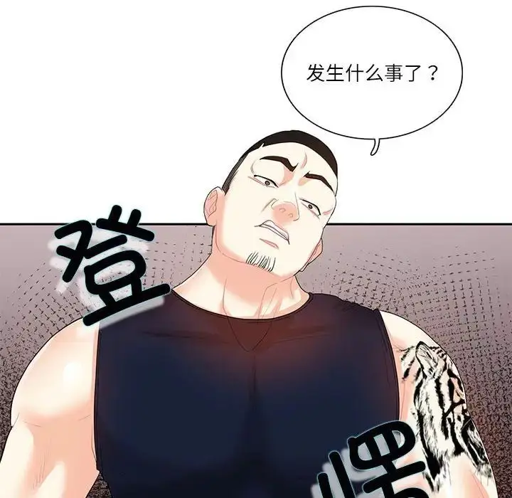 漫画《这难道是命中注定》第27话第59张图