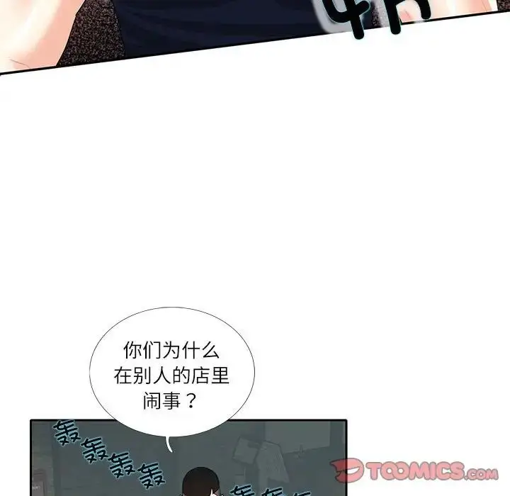 漫画《这难道是命中注定》第27话第60张图