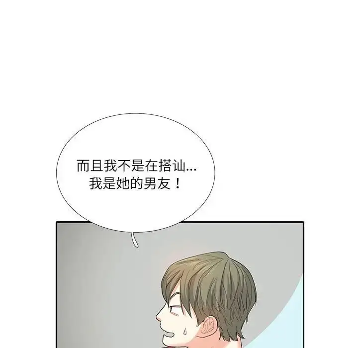 漫画《这难道是命中注定》第27话第65张图