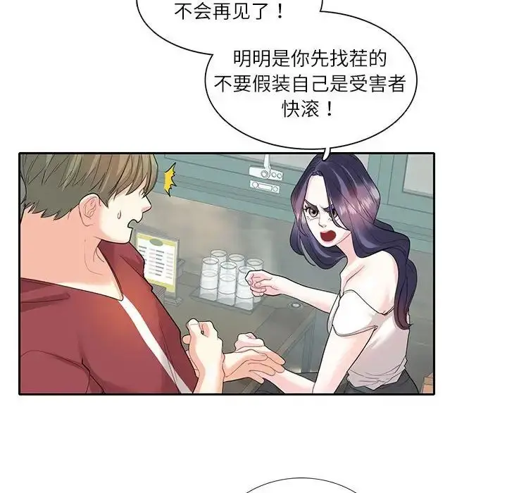 漫画《这难道是命中注定》第27话第67张图