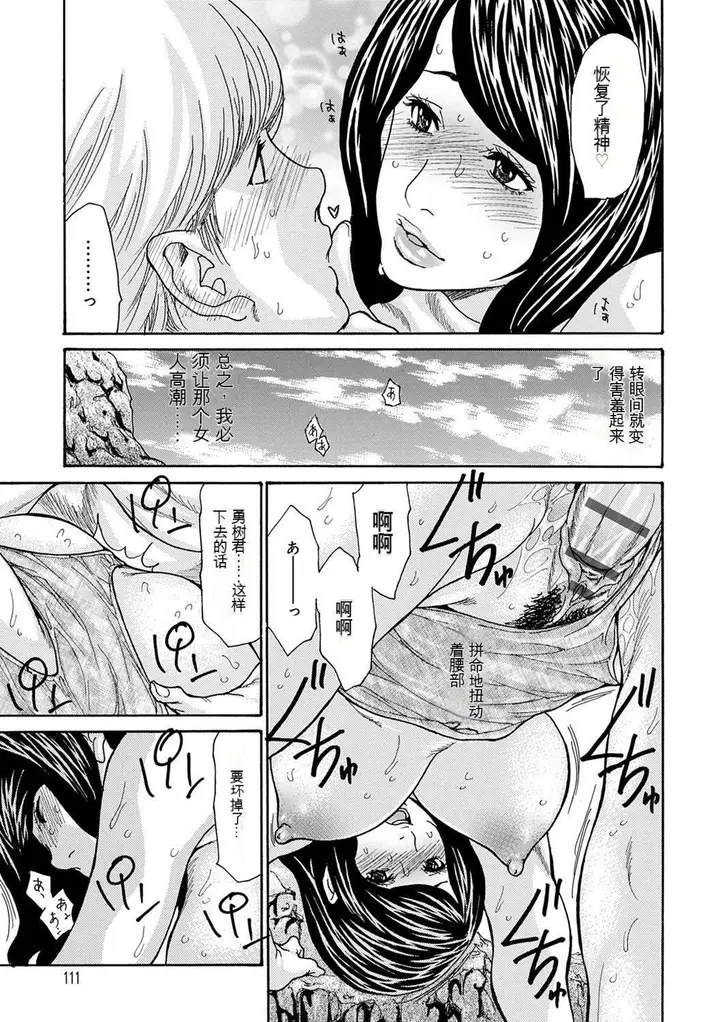 漫画《OL妻攻略法[KNC速食机翻]》[葵ヒトリ]OL妻第111张图