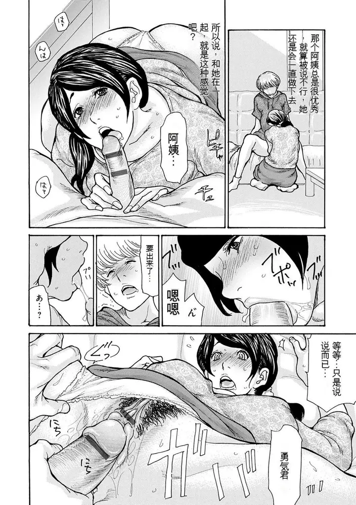 漫画《OL妻攻略法[KNC速食机翻]》[葵ヒトリ]OL妻第118张图
