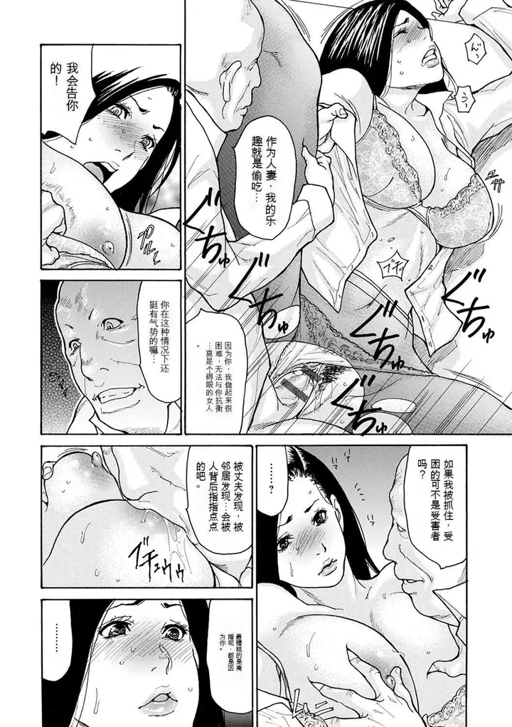漫画《OL妻攻略法[KNC速食机翻]》[葵ヒトリ]OL妻第12张图